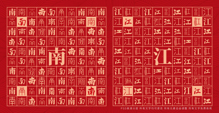 南江