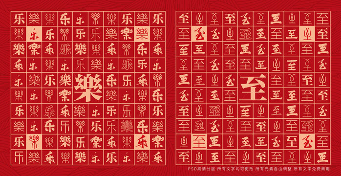 樂至
