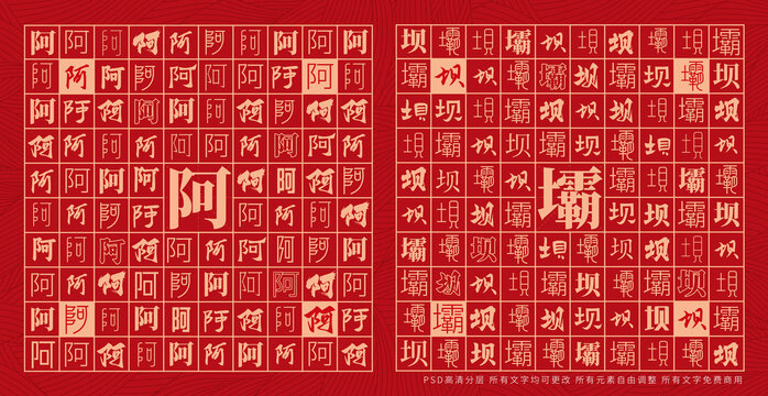 阿壩