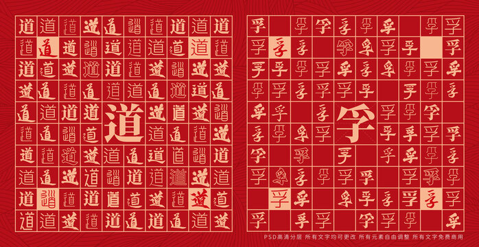 道孚