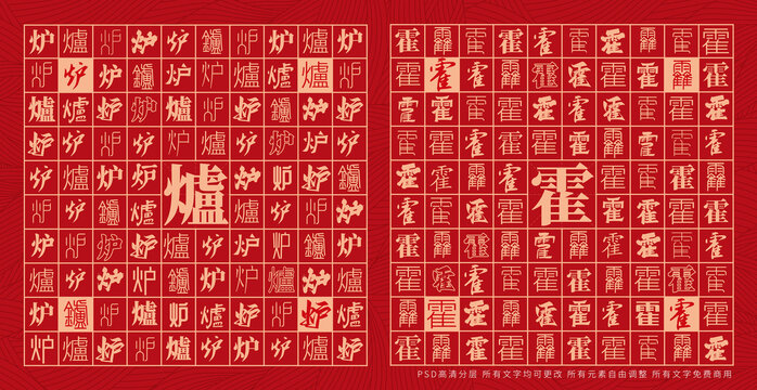 爐霍