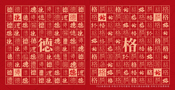 德格