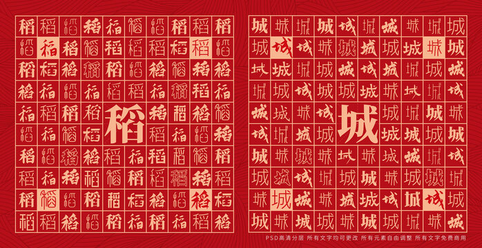 稻城