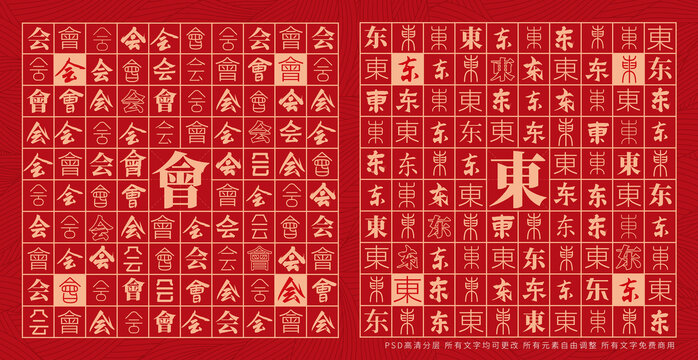 會(huì)東