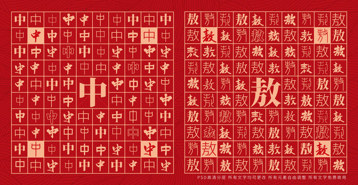 中敖
