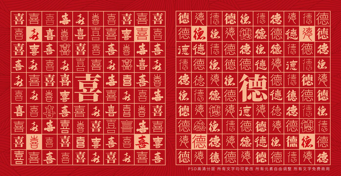 喜德