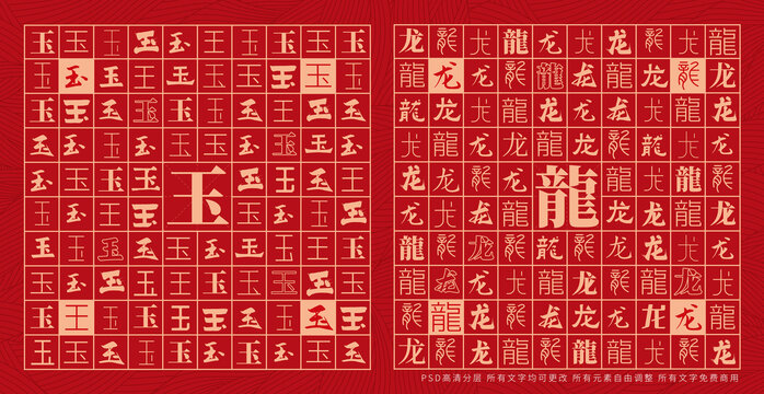 玉龍