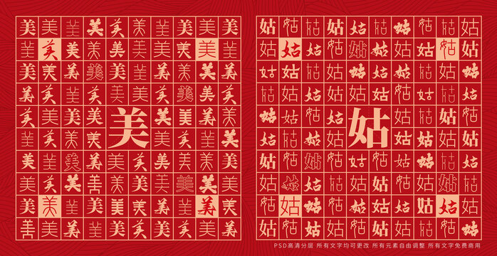 美姑