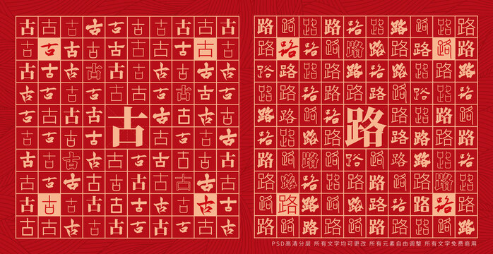 古路