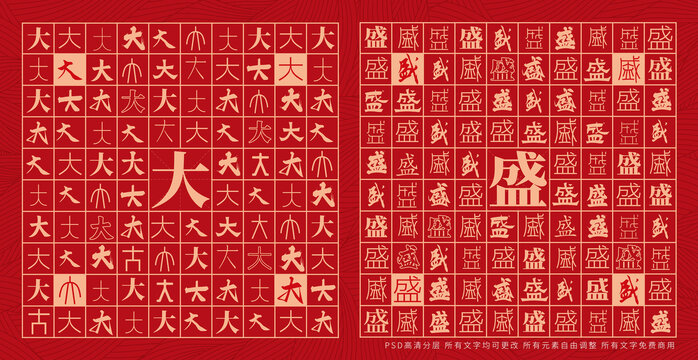 大盛