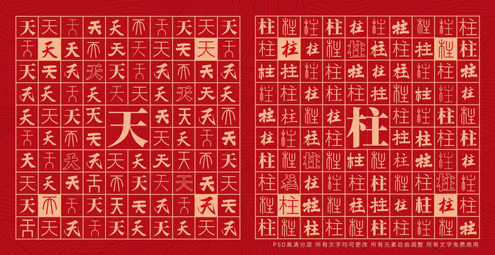 天柱