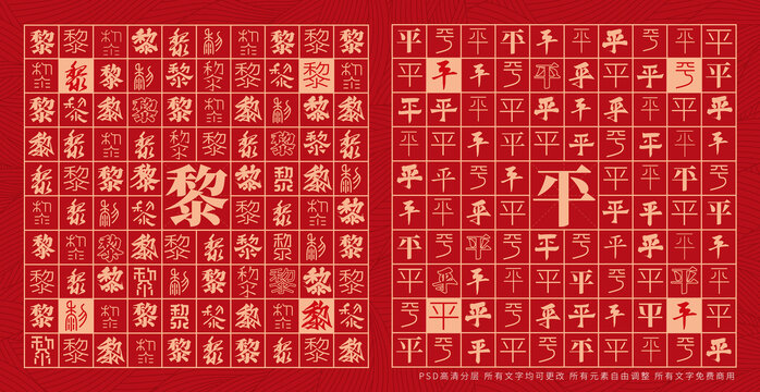 黎平