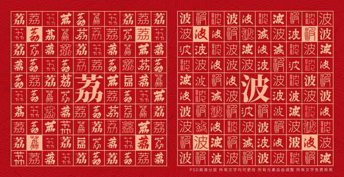 荔波