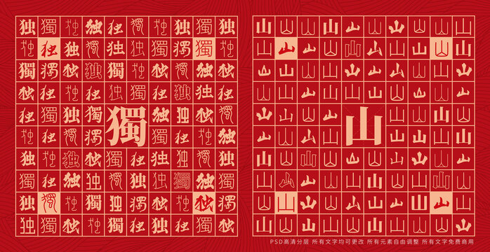 獨(dú)山