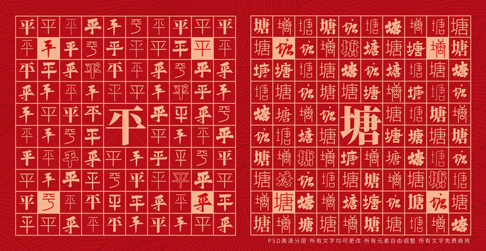 平塘
