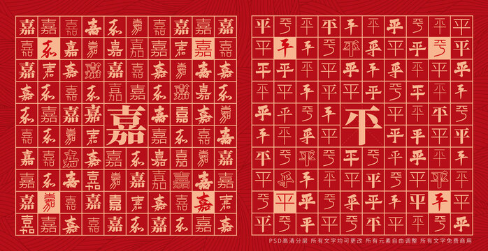 嘉平