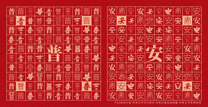 普安