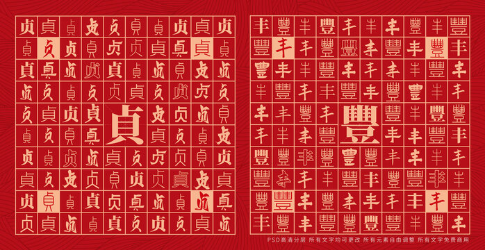 貞豐