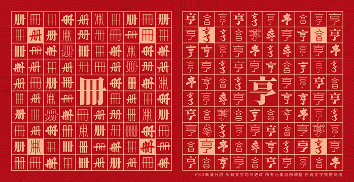 冊亨