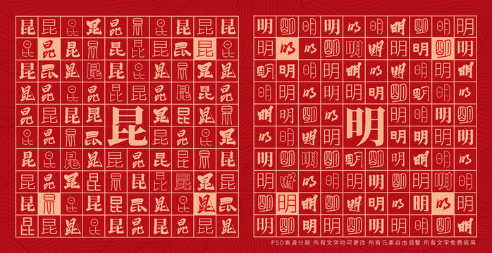 昆明