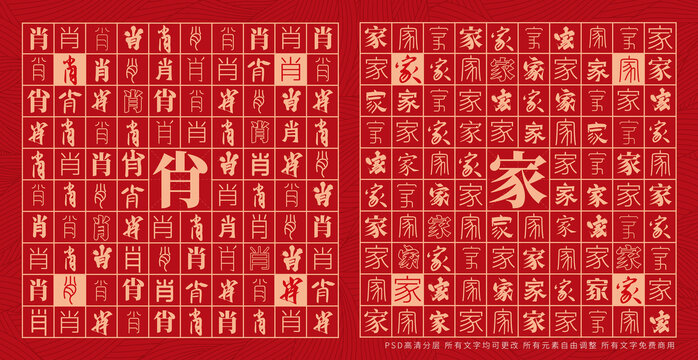 肖家