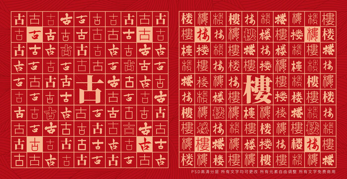 古樓