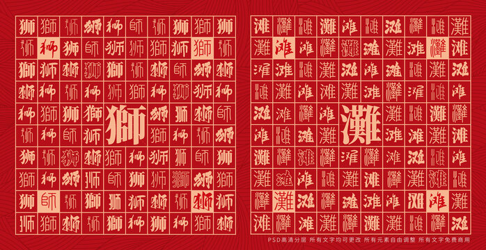 獅灘