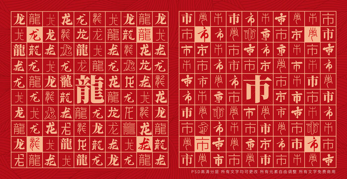 龍市