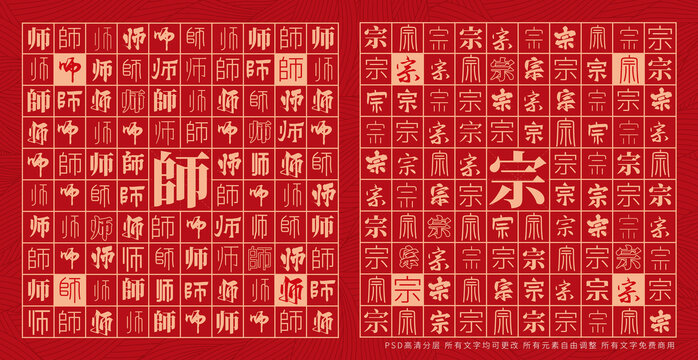 師宗