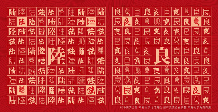 陸良