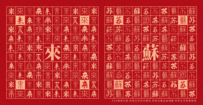 來蘇