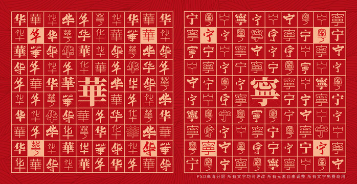 華寧