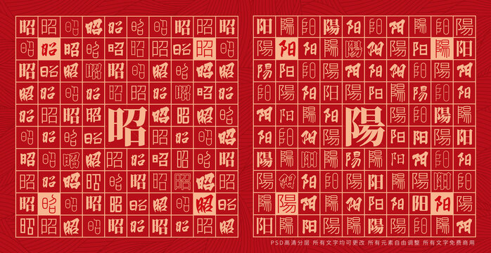 昭陽