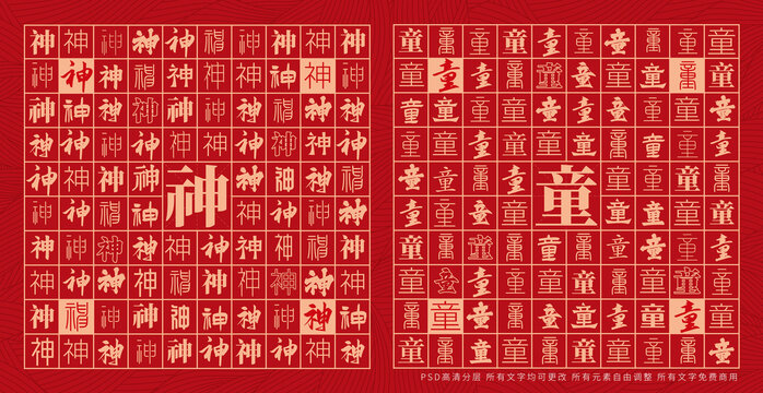 神童