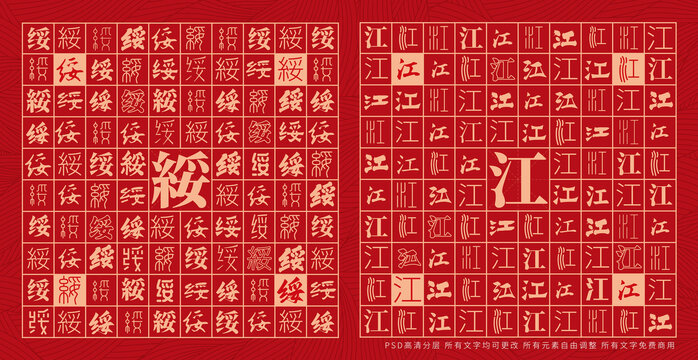 綏江