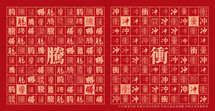 騰沖