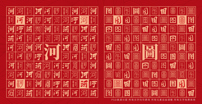 河圖