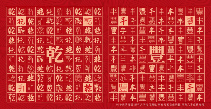 乾豐