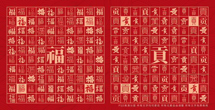 福貢