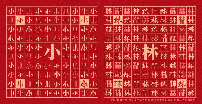 小林