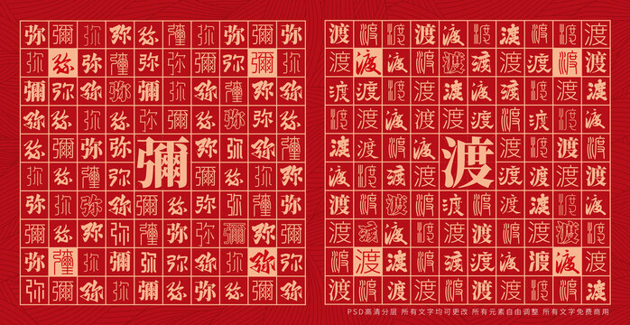 彌渡