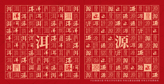 洱源