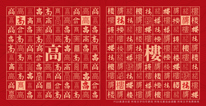 高樓
