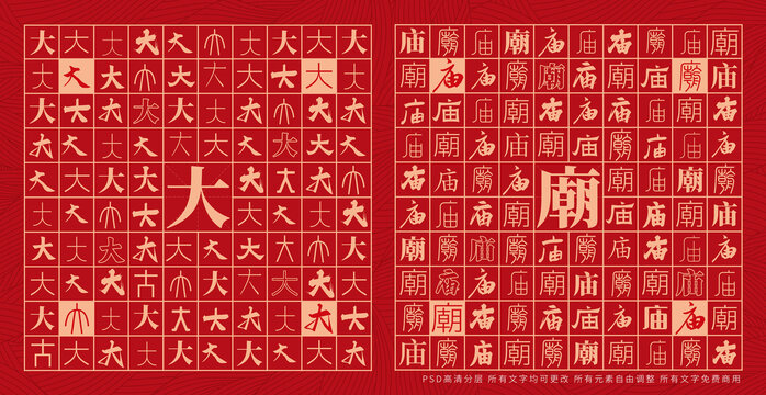 大廟
