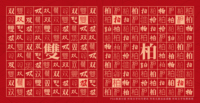 雙柏