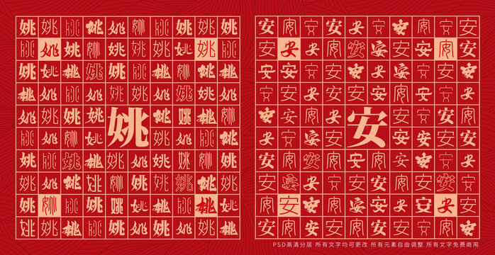 姚安