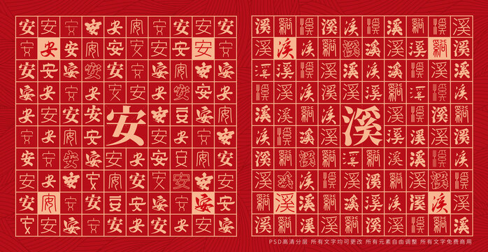 安溪