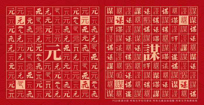 元謀