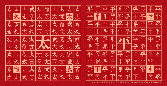 太平