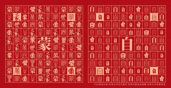 蒙自